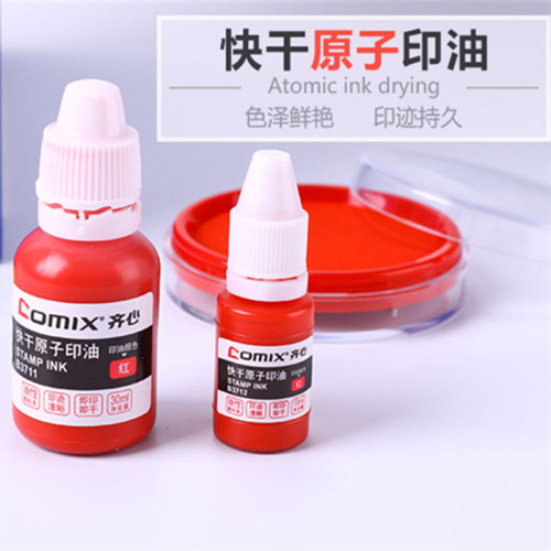 齐心原子印油10ML印台补充液印尼油印泥补充油 红蓝色 B3712
