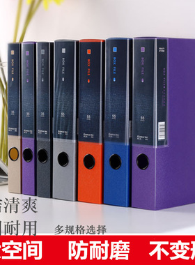 齐心塑料档案盒a4文件盒55/35mm美石系列资料盒塑料大容量文件夹收纳盒办公用品凭证收纳盒人事档案盒文件盒