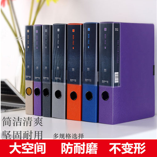 齐心55/35mm美石大容量档案盒