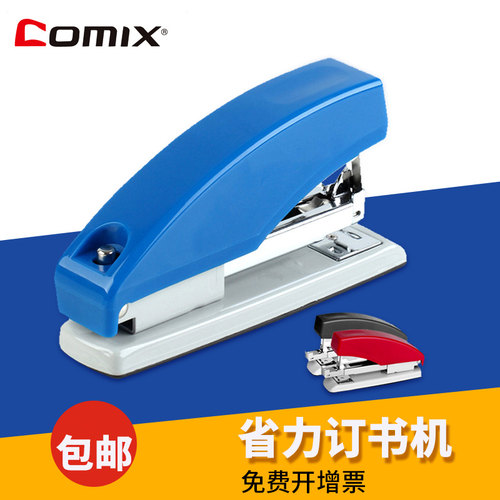 齐心省力订书机办公大订厚书手动