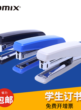 齐心文具订书机学生订书器钉书机起订器定书机10号针办公用品2992
