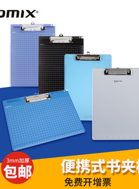 齐心板夹文件夹A4夹板学生用写字垫板办公文具用品硬板垫本子画板书写板夹资料夹子塑料透明考试创意可爱夹板