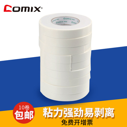 卷装包邮齐心泡沫广告双面胶带