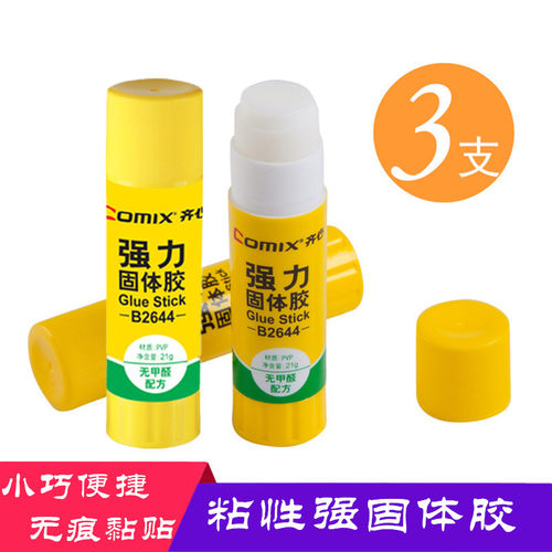 齐心强力固体胶办公文具用品21g固体胶手胶水中号固体胶棒B2644