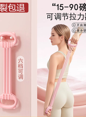 8字可调节拉力器女开背练背弹力带开肩家用拉背神器拉伸健身瑜伽