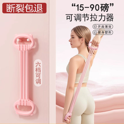 8字可调节拉力器女开背练背弹力带开肩家用拉背神器拉伸健身瑜伽