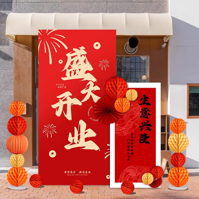 开业装饰商场店铺周年庆典促销图片