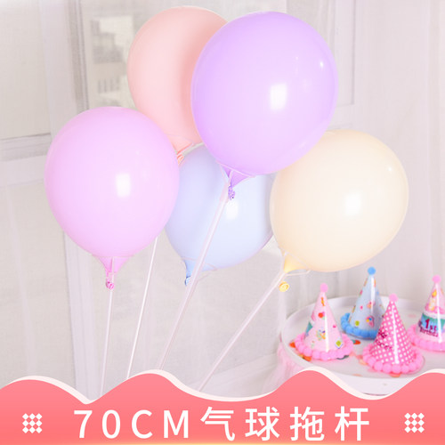 加长塑料配件手持生日派对拖杆