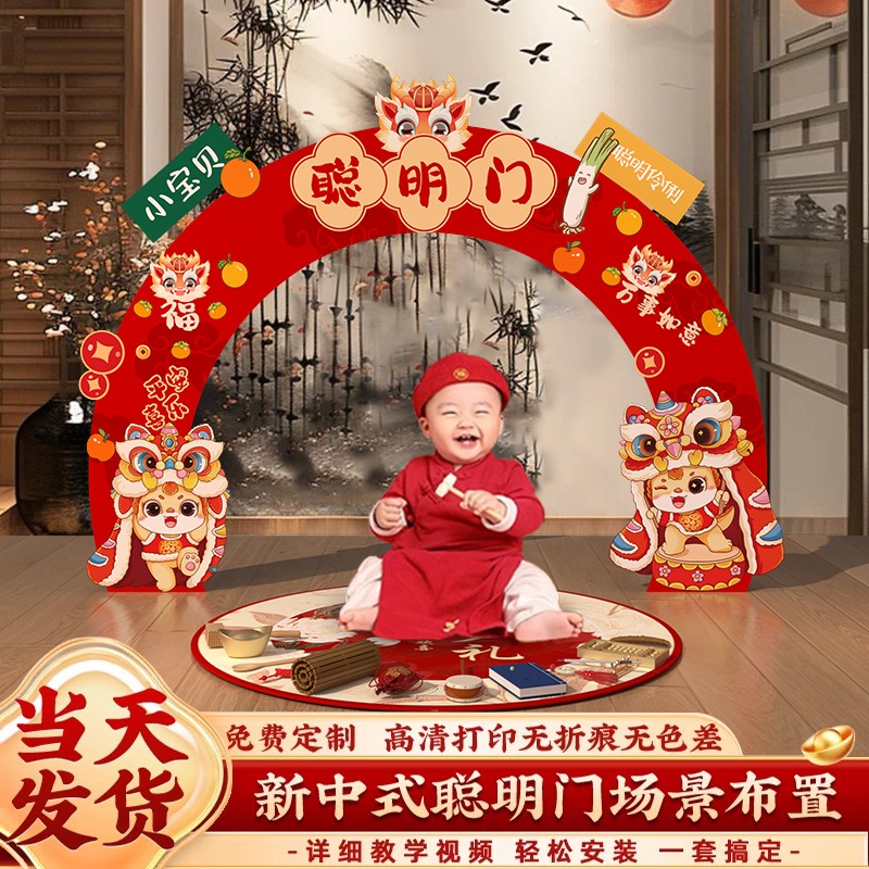 周岁生日布置龙宝宝抓周礼道具