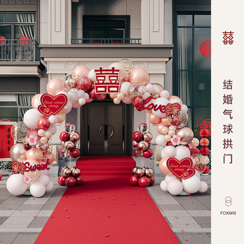 复古粉色结婚气球拱门婚礼婚庆场景装扮酒店室外农村立柱路引布置