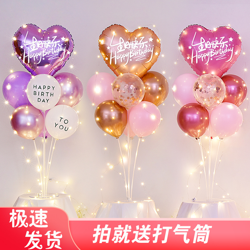 儿童10岁生日场景布置注水立柱路引男女孩桌飘地飘发光气球树装饰