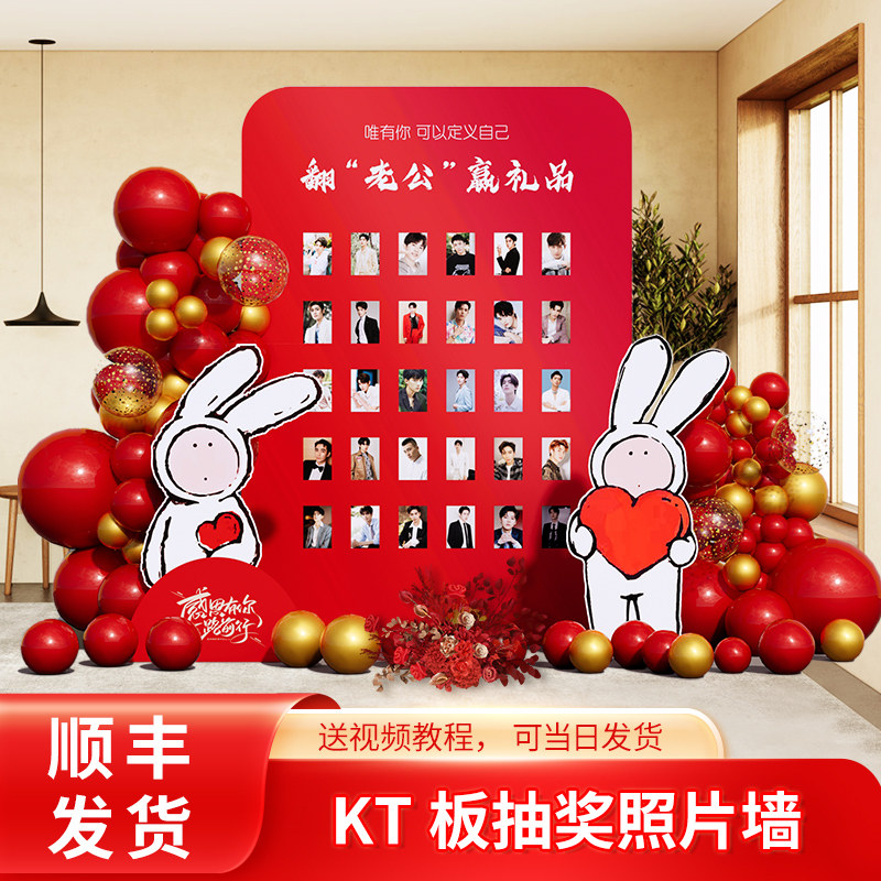 明星照片盲盒红包墙抽奖背景板商场美容院开业马年终装饰场景布置,节庆用品/礼品,红包/利是封,淘宝优惠券,粉丝福利购,淘宝优惠卷