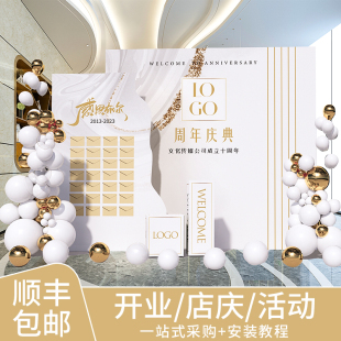 开业气氛布置周年庆活动装 饰瑜伽店庆kt板定制气球场景背景签名墙