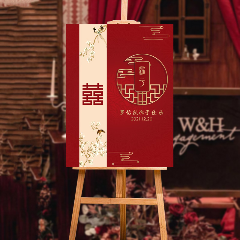 沃悟订婚结婚商用家用