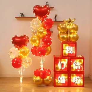 我们结婚啦发光气球盒子套餐新房婚礼订婚宴布置装饰酒店婚庆场景