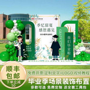 升学谢师宴金榜题名典礼会场景布置装 饰气球签名背景墙拍照kt展板