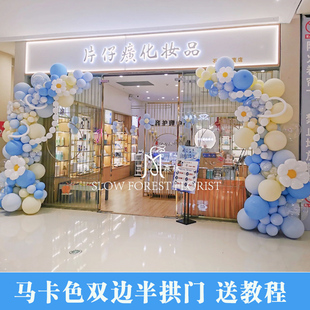 商场店铺蓝白色主题开业场景装饰蓝色系气球链拱门活动氛围感布置