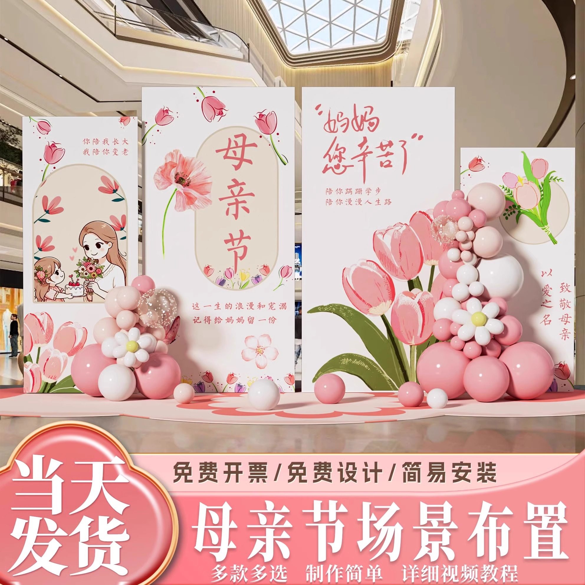 母亲节场景布置商场美陈活动装饰氛围感拍照框打卡道具kt板背景墙,节庆用品/礼品,节日装扮用品,淘宝优惠券,粉丝福利购,淘宝优惠卷
