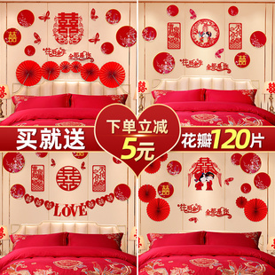 创意婚礼结婚庆用品大全婚房布置套装 饰 新房卧室中式 背景墙拉花装