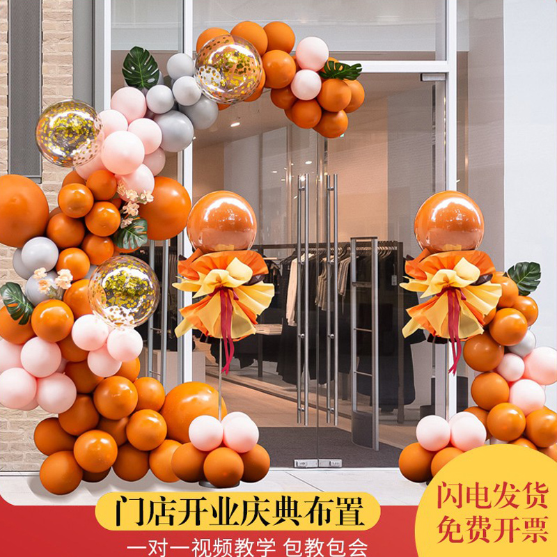 双11开业气氛场景布置商场店铺橘橙色气球链拱门立柱气球装饰支架