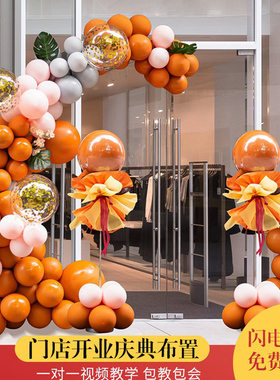 马年开业气氛场景布置商场店铺橘橙色气球链拱门立柱气球装饰支架