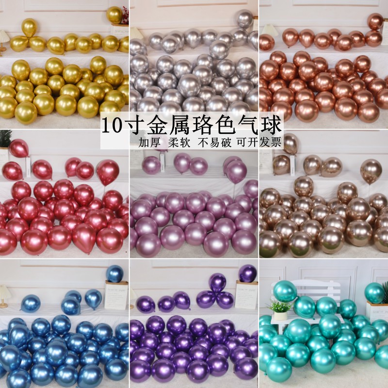 10寸金属气球商场布置