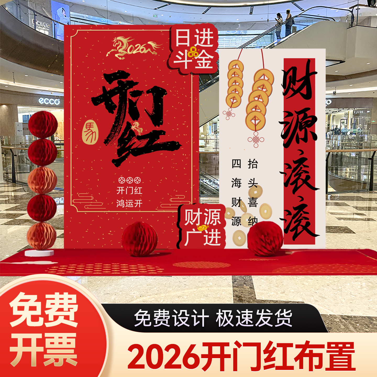 2026职场新年开门红气氛装饰kt板