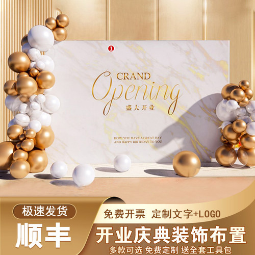 气球链背景板开业周年庆场景布置