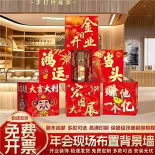新店开业大吉气氛布置店铺装饰前台门店地堆盒子氛围拍照打卡kt板