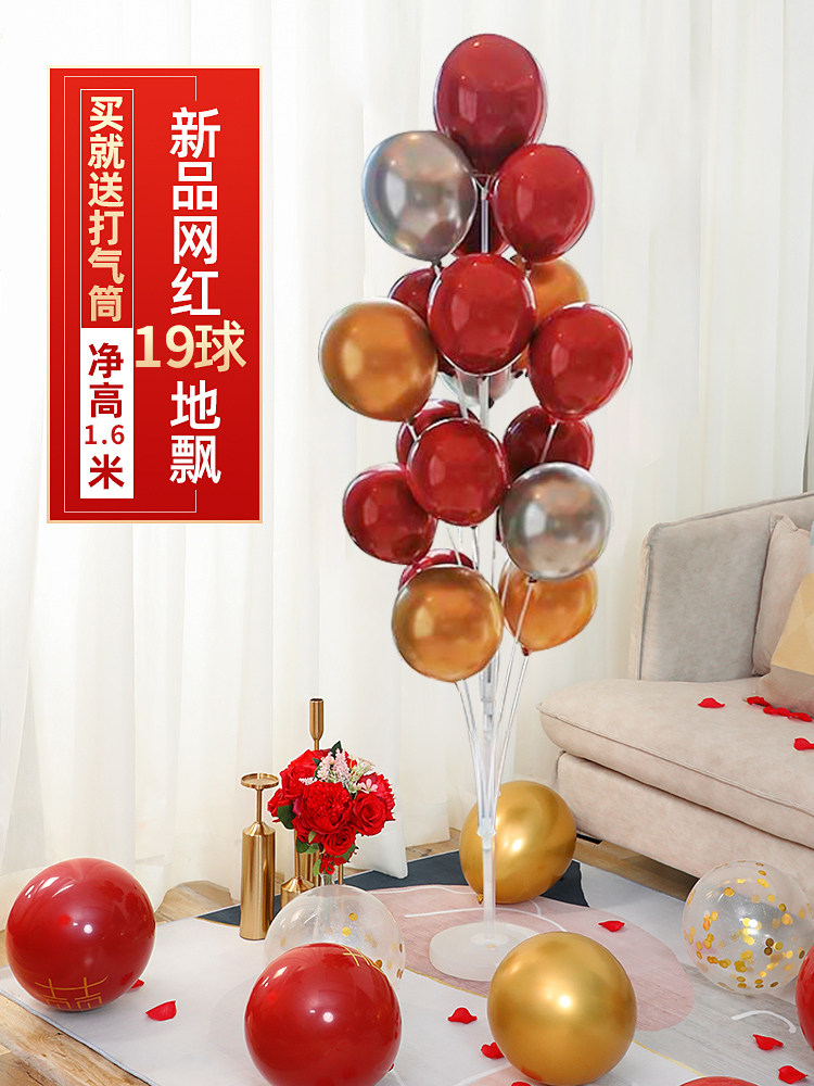 路引固定杆子地飘新婚房生日气球
