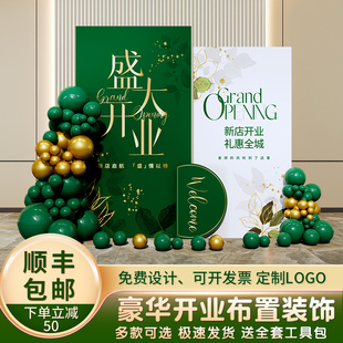 新店开业大吉气氛布置周年庆活动装饰场景美容院网红kt板背景墙