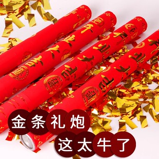 婚庆用品大全结婚礼花婚礼喷花筒手持开业礼炮花瓣彩带彩花筒喷筒