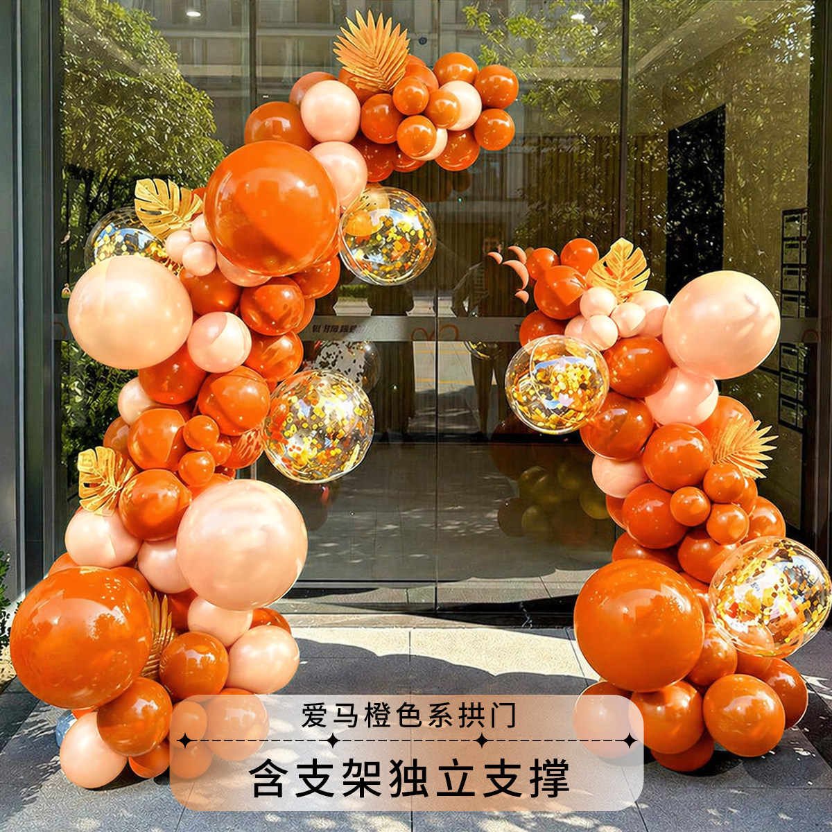 气球拱门活动场景装饰布置图片