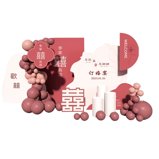 新中式复古粉色订婚结婚回门宴布置装饰网红高级感kt板背景墙