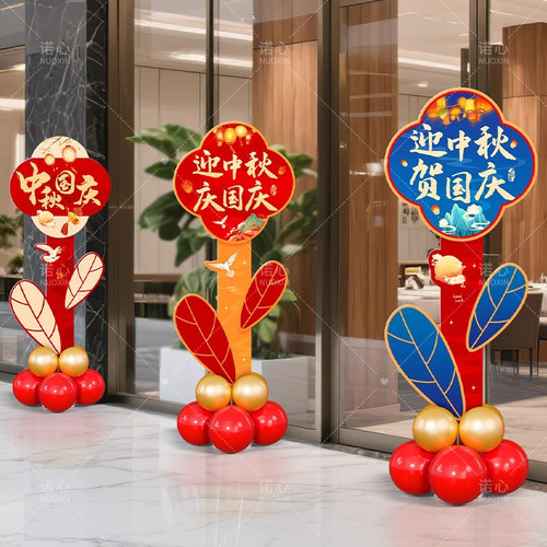 国庆节商场展厅布置气球路引道具