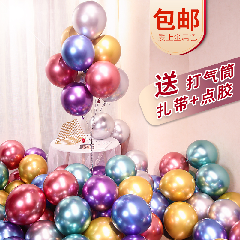 10寸金属气球DIY装饰混装气球