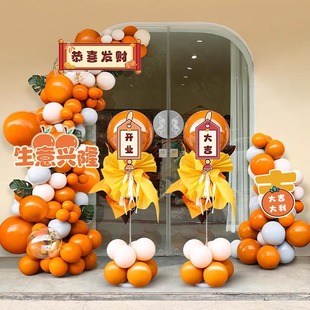 新店开业气球链拱门布置周年庆活动立柱橙色高级感汽球场景装饰