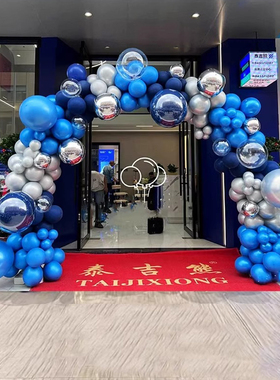 蓝色主题气球拱门汽车4S店布置生日派对商场服装奶茶店活动装饰品
