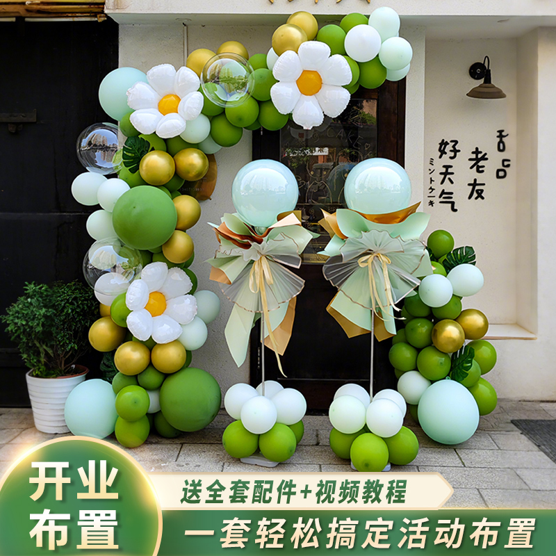气球链开业周年庆绿色橙色