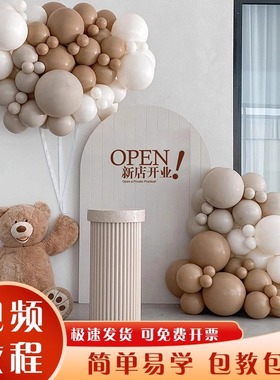 奶茶色周年庆开业场景布置装饰气球kt板门店庆活动商场装饰背景墙