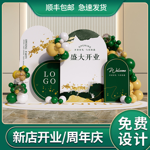 开业周年庆绿色气球链签名墙kt板背景板装饰商场活动布置背景墙