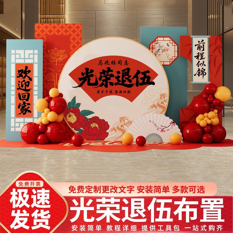军人光荣退伍回家欢迎仪式入伍装饰KT板背景场景布置气球氛围定制,节庆用品/礼品,装扮布置套餐,淘宝优惠券,粉丝福利购,淘宝优惠卷