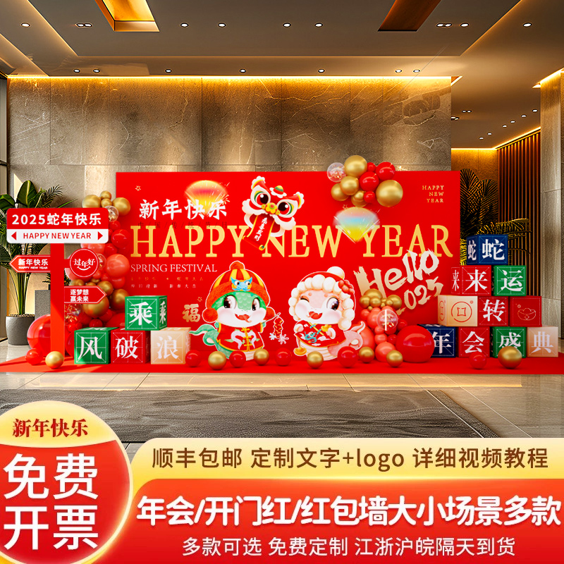 2025年会现场景布置氛围公司职场