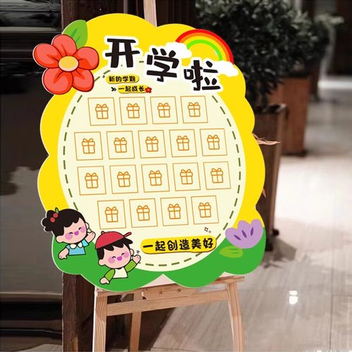 创意定制招生红包墙盲盒墙周年庆
