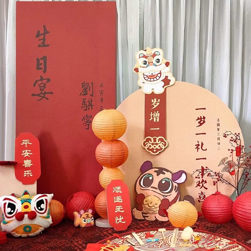 新中式网红生日装饰场景布置周岁礼抓周用品气球背景墙kt展板套餐,节庆用品/礼品,装扮布置套餐,淘宝优惠券,粉丝福利购,淘宝优惠卷