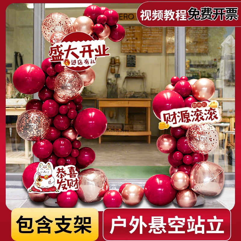 气球半拱门活动氛围装饰布置