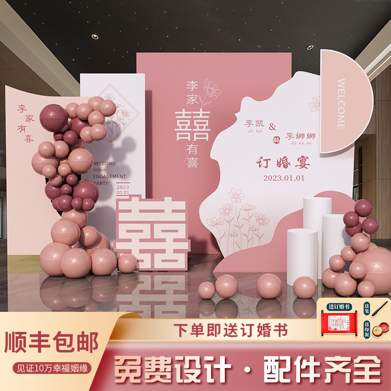 复古红色粉色订婚结婚场景气球布置订婚宴背景板婚礼高级定制kt板,节庆用品/礼品,气球,淘宝优惠券,粉丝福利购,淘宝优惠卷