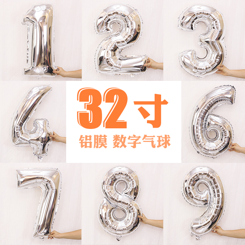 生日儿童铝膜气球布置