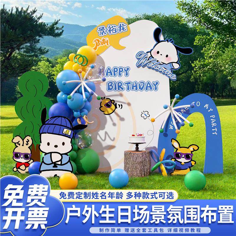 多巴胺宝宝周岁宴生日场景布置男女孩户外百日布置装饰kt板背景墙,节庆用品/礼品,装扮布置套餐,淘宝优惠券,粉丝福利购,淘宝优惠卷