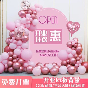 开业周年庆氛围感活动布置公司店里五周年场景装饰盲盒背景墙kt板